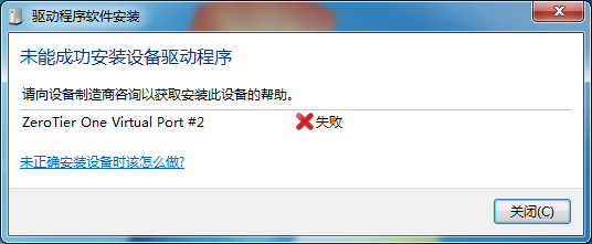 win7-driver-error